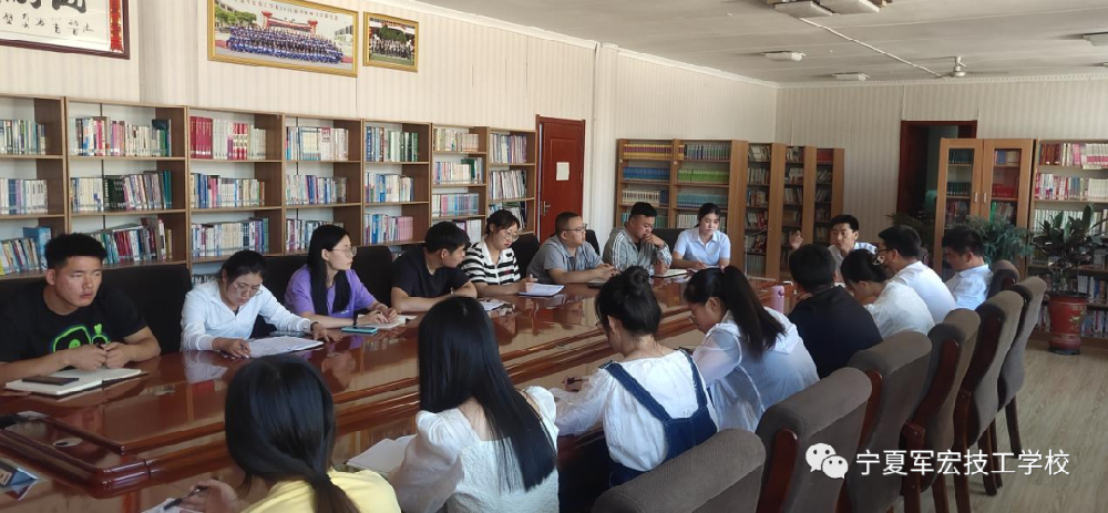 新學期，新機遇，新挑戰---寧夏軍宏技工學校召開第一次班主任工作會議